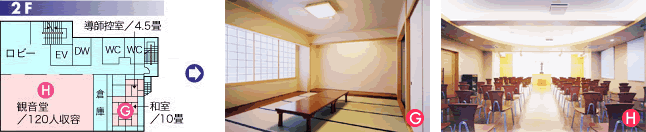 春慶寺2階フロア/観音堂